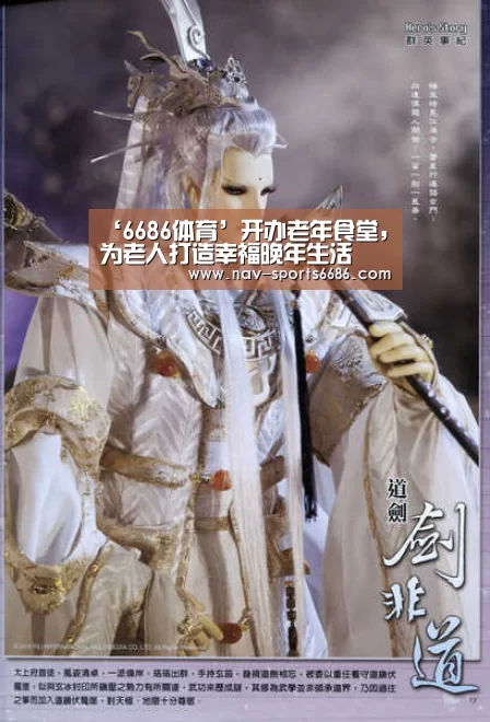 ‘6686体育’开办老年食堂,为老人打造幸福晚年生活(图1) 6686体育下载