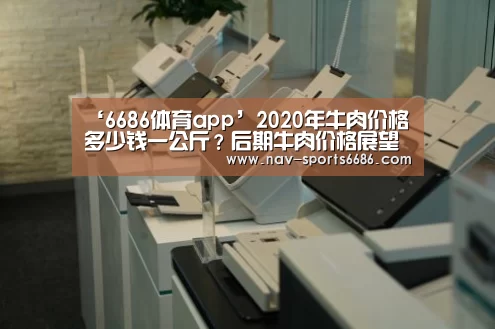 6686体育官网